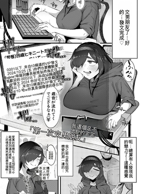 [ズーガ] マネ×ハメ〜女子マネをハメ倒す中出し部活動〜[機翻]_060_yyuo