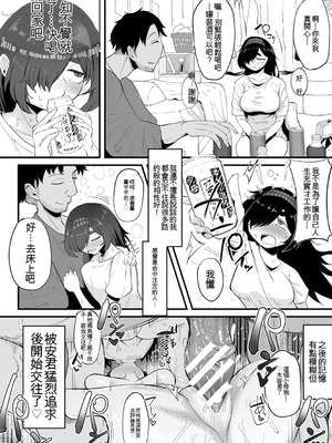 [ズーガ] マネ×ハメ〜女子マネをハメ倒す中出し部活動〜[機翻]_063_jsyh