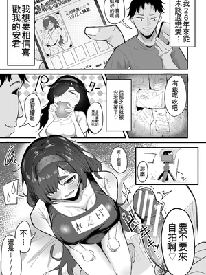 [ズーガ] マネ×ハメ〜女子マネをハメ倒す中出し部活動〜[機翻]_064_voai