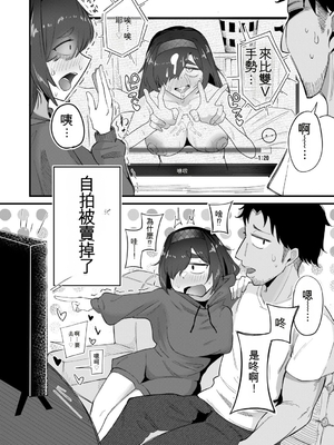 [ズーガ] マネ×ハメ〜女子マネをハメ倒す中出し部活動〜[機翻]_075_ljpq