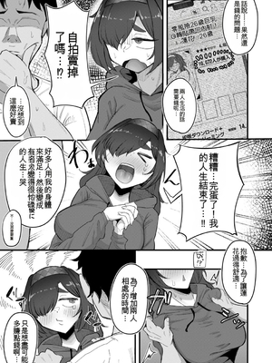 [ズーガ] マネ×ハメ〜女子マネをハメ倒す中出し部活動〜[機翻]_076_lhec