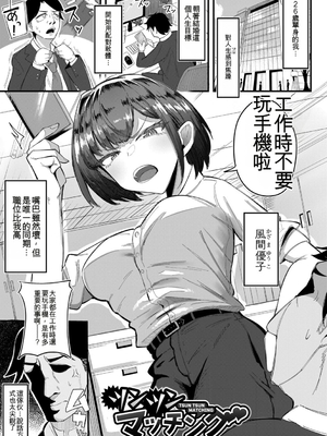 [ズーガ] マネ×ハメ〜女子マネをハメ倒す中出し部活動〜[機翻]_086_bxln