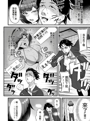 [ズーガ] マネ×ハメ〜女子マネをハメ倒す中出し部活動〜[機翻]_087_skwh