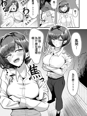 [ズーガ] マネ×ハメ〜女子マネをハメ倒す中出し部活動〜[機翻]_088_jsrw