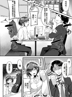 [ズーガ] マネ×ハメ〜女子マネをハメ倒す中出し部活動〜[機翻]_089_hbtw