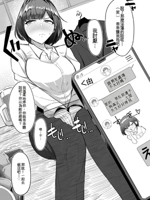 [ズーガ] マネ×ハメ〜女子マネをハメ倒す中出し部活動〜[機翻]_090_vpxb
