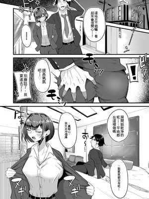 [ズーガ] マネ×ハメ〜女子マネをハメ倒す中出し部活動〜[機翻]_091_bpea