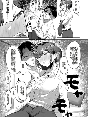[ズーガ] マネ×ハメ〜女子マネをハメ倒す中出し部活動〜[機翻]_092_bnwh
