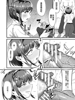 [ズーガ] マネ×ハメ〜女子マネをハメ倒す中出し部活動〜[機翻]_093_edyv