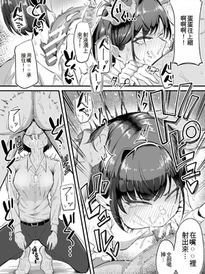 [ズーガ] マネ×ハメ〜女子マネをハメ倒す中出し部活動〜[機翻]_098_cdsb