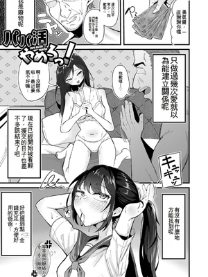[ズーガ] マネ×ハメ〜女子マネをハメ倒す中出し部活動〜[機翻]_116_nbuo