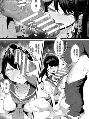 [ズーガ] マネ×ハメ〜女子マネをハメ倒す中出し部活動〜[機翻]_122_hfdk