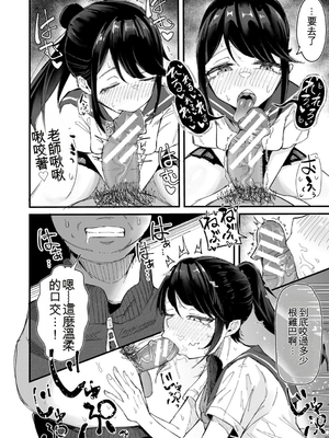 [ズーガ] マネ×ハメ〜女子マネをハメ倒す中出し部活動〜[機翻]_123_rpsk