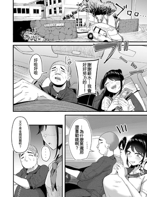 [ズーガ] マネ×ハメ〜女子マネをハメ倒す中出し部活動〜[機翻]_127_hvuh