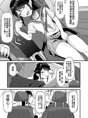 [ズーガ] マネ×ハメ〜女子マネをハメ倒す中出し部活動〜[機翻]_128_pxag
