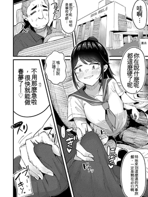 [ズーガ] マネ×ハメ〜女子マネをハメ倒す中出し部活動〜[機翻]_129_crwt