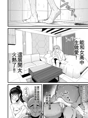 [ズーガ] マネ×ハメ〜女子マネをハメ倒す中出し部活動〜[機翻]_131_xrnv