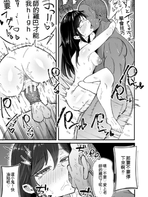 [ズーガ] マネ×ハメ〜女子マネをハメ倒す中出し部活動〜[機翻]_144_cnpa
