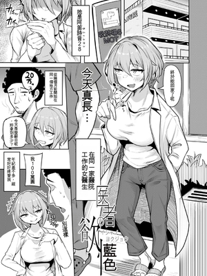 [ズーガ] マネ×ハメ〜女子マネをハメ倒す中出し部活動〜[機翻]_150_frwv