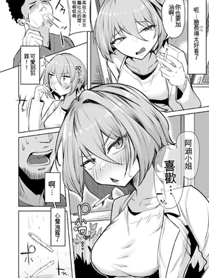 [ズーガ] マネ×ハメ〜女子マネをハメ倒す中出し部活動〜[機翻]_151_sfye