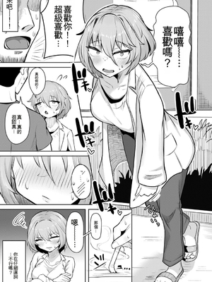 [ズーガ] マネ×ハメ〜女子マネをハメ倒す中出し部活動〜[機翻]_152_wenp
