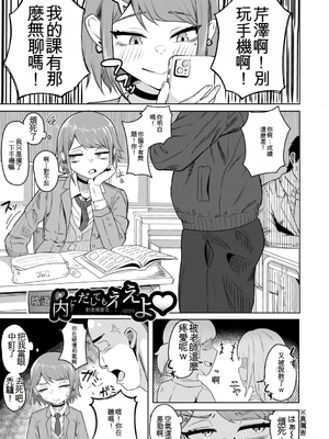 [ズーガ] マネ×ハメ〜女子マネをハメ倒す中出し部活動〜[機翻]_178_rgkk