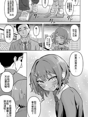 [ズーガ] マネ×ハメ〜女子マネをハメ倒す中出し部活動〜[機翻]_180_vjao