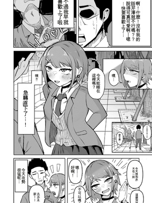 [ズーガ] マネ×ハメ〜女子マネをハメ倒す中出し部活動〜[機翻]_181_fggd