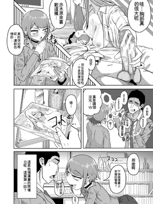 [ズーガ] マネ×ハメ〜女子マネをハメ倒す中出し部活動〜[機翻]_183_jodl