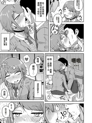 [ズーガ] マネ×ハメ〜女子マネをハメ倒す中出し部活動〜[機翻]_184_crey