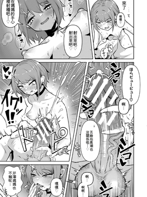 [ズーガ] マネ×ハメ〜女子マネをハメ倒す中出し部活動〜[機翻]_188_jwpg