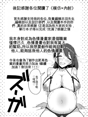 [ズーガ] マネ×ハメ〜女子マネをハメ倒す中出し部活動〜[機翻]_206_wxbk