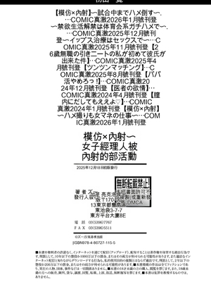 [ズーガ] マネ×ハメ〜女子マネをハメ倒す中出し部活動〜[機翻]_207_ugmx