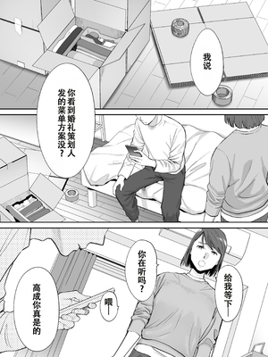 [桂あいり] カラミざかり 同窓会編[春桑汉化组汉化]_02_vcvo