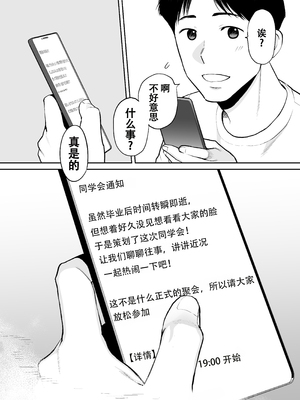 [桂あいり] カラミざかり 同窓会編[春桑汉化组汉化]_03_kjko