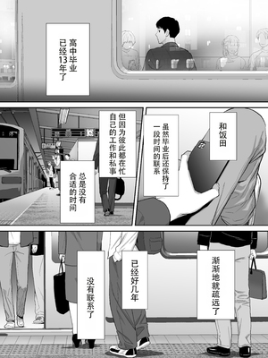 [桂あいり] カラミざかり 同窓会編[春桑汉化组汉化]_06_rwyu