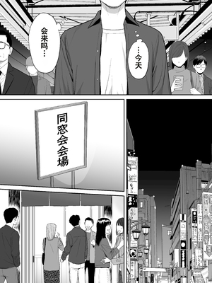 [桂あいり] カラミざかり 同窓会編[春桑汉化组汉化]_07_anrf