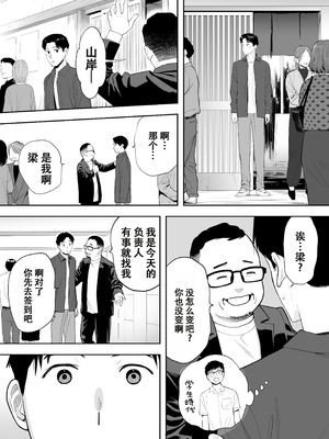 [桂あいり] カラミざかり 同窓会編[春桑汉化组汉化]_08_qmbq