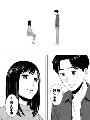 [桂あいり] カラミざかり 同窓会編[春桑汉化组汉化]_10_tckk