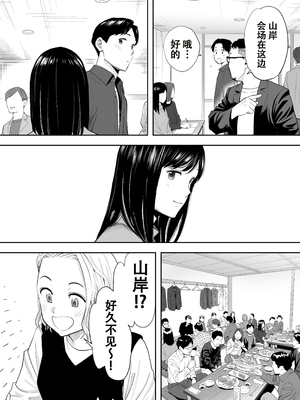 [桂あいり] カラミざかり 同窓会編[春桑汉化组汉化]_11_hddk