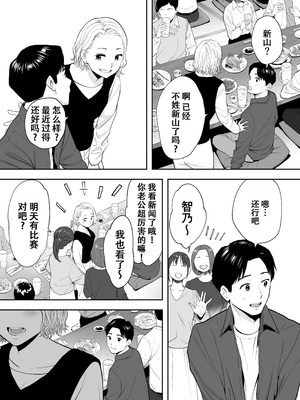 [桂あいり] カラミざかり 同窓会編[春桑汉化组汉化]_12_qvqi