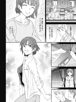 [Cuvie] きゃんとすりーぷうぃずゆー_040