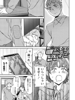 [Cuvie] きゃんとすりーぷうぃずゆー_041