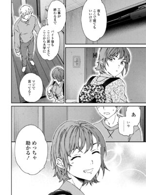 [Cuvie] きゃんとすりーぷうぃずゆー_042