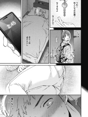 [Cuvie] きゃんとすりーぷうぃずゆー_043