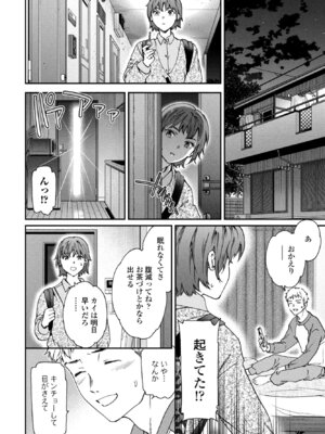 [Cuvie] きゃんとすりーぷうぃずゆー_044