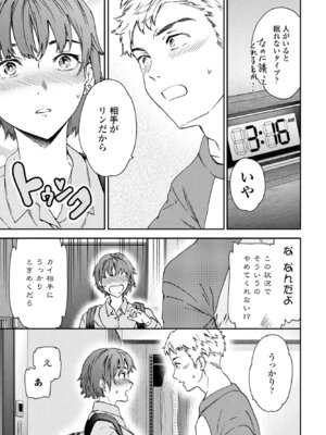 [Cuvie] きゃんとすりーぷうぃずゆー_045