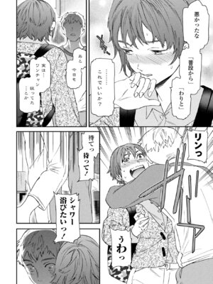 [Cuvie] きゃんとすりーぷうぃずゆー_046