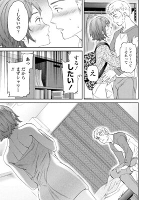 [Cuvie] きゃんとすりーぷうぃずゆー_047