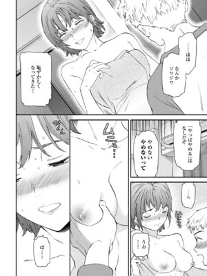 [Cuvie] きゃんとすりーぷうぃずゆー_048